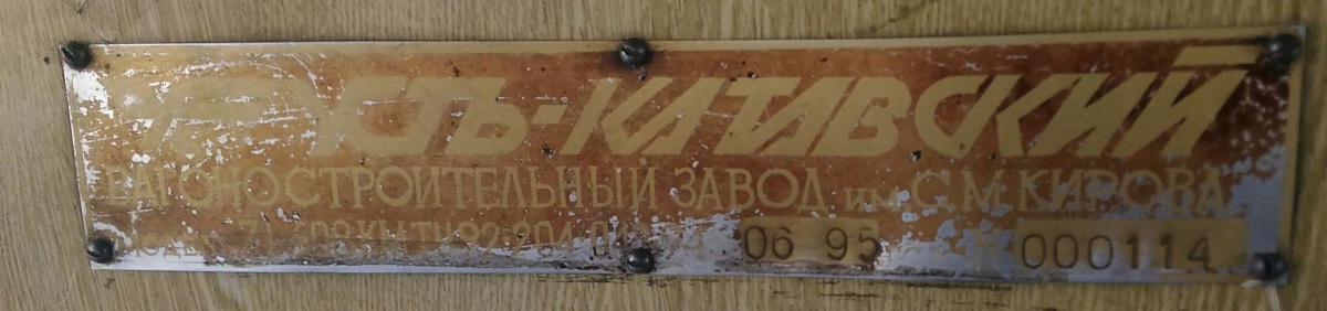 Новокузнецк. 71-608КМ (КТМ-8М) №345