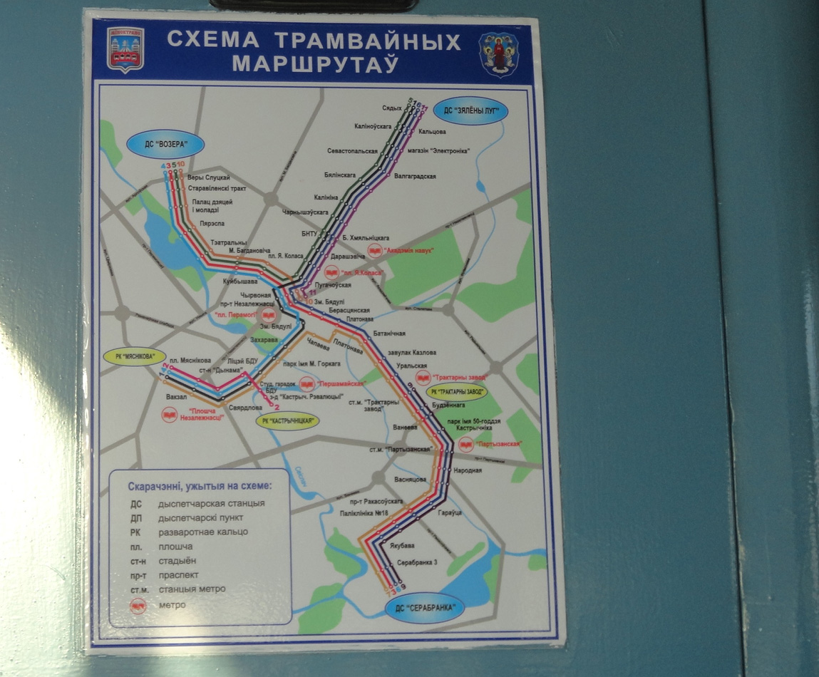 Минск. Салонная схема трамвайных маршрутов Минска