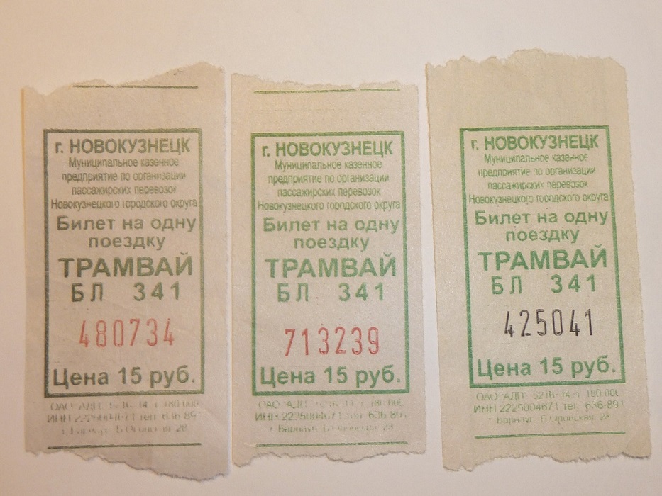 Новокузнецк. Трамвайные билеты на одну поездку
