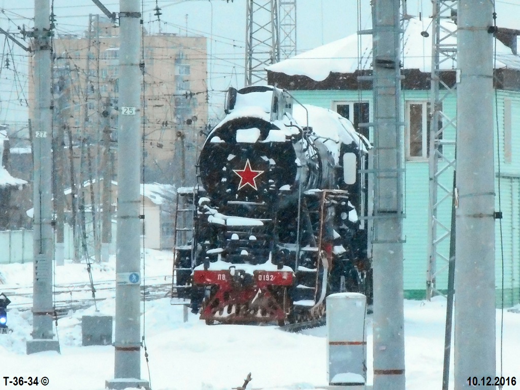Москва. ЛВ-0192