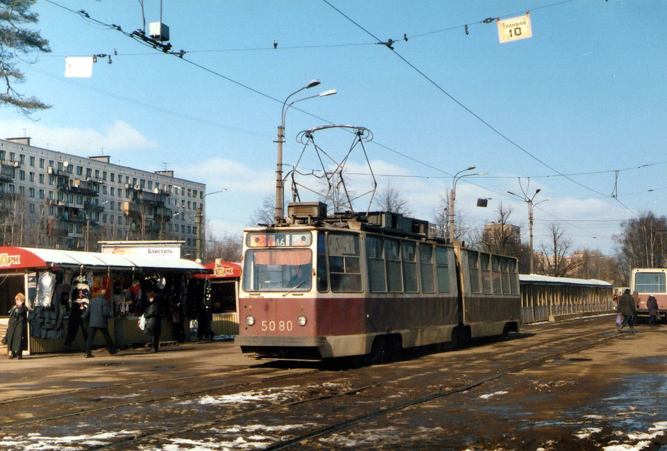 Санкт-Петербург. ЛВС-86М №5080