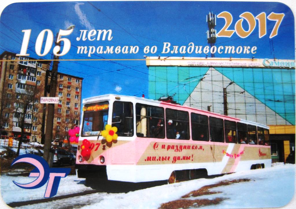 Владивосток. 71-605 (КТМ-5) №297