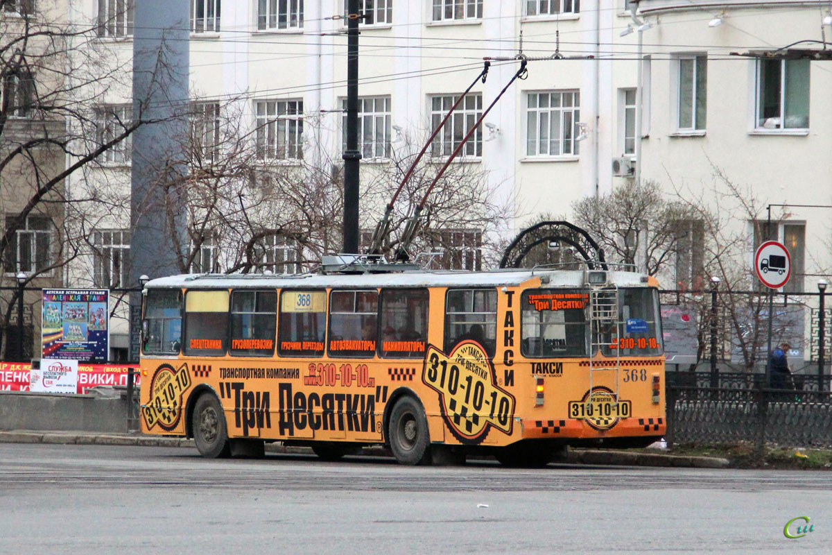 Екатеринбург. БТЗ-5201 №368