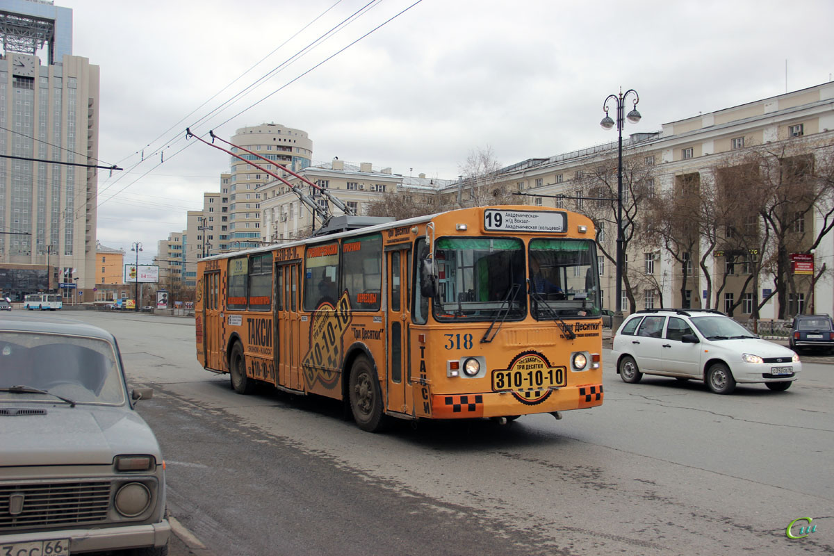 Екатеринбург. ЗиУ-682Г00 №318
