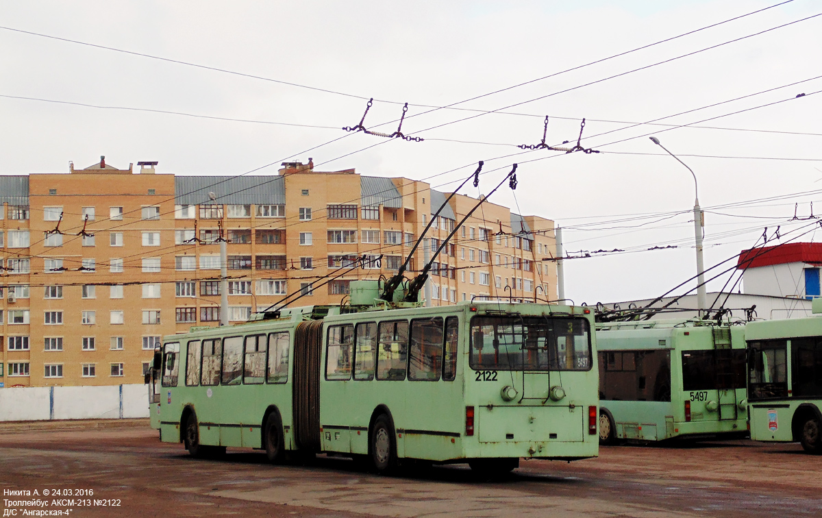 Минск. АКСМ-213 №2122