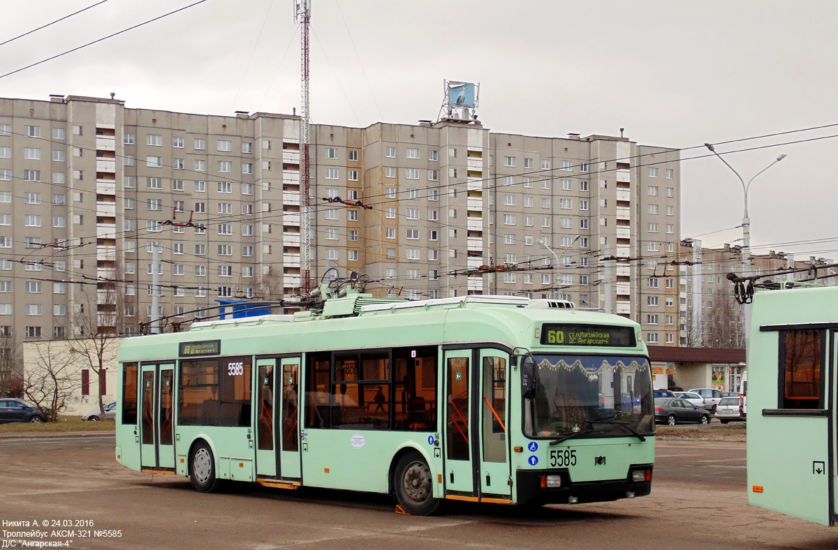 Минск. АКСМ-321 №5585