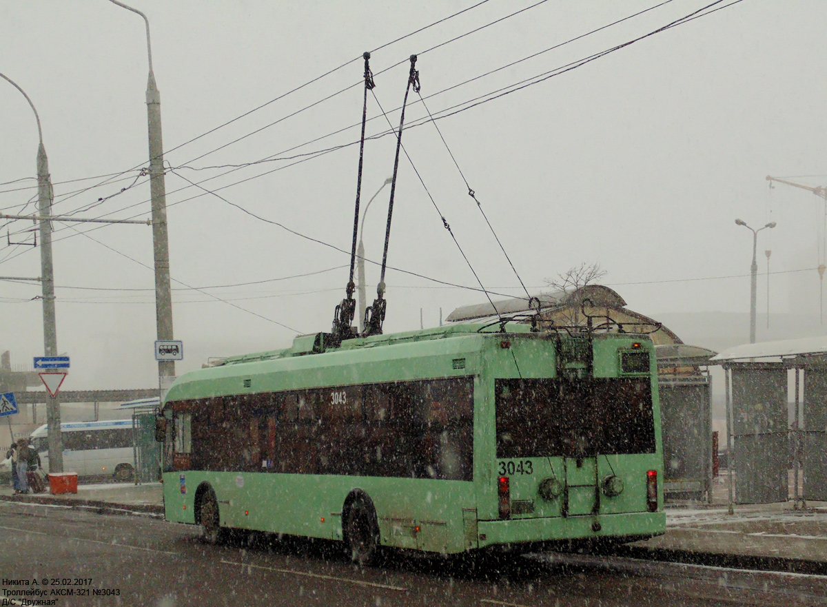 Минск. АКСМ-321 №3043