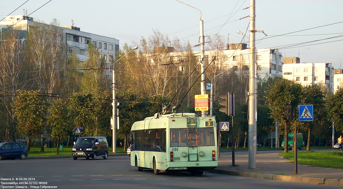 Могилев. АКСМ-32102 №086