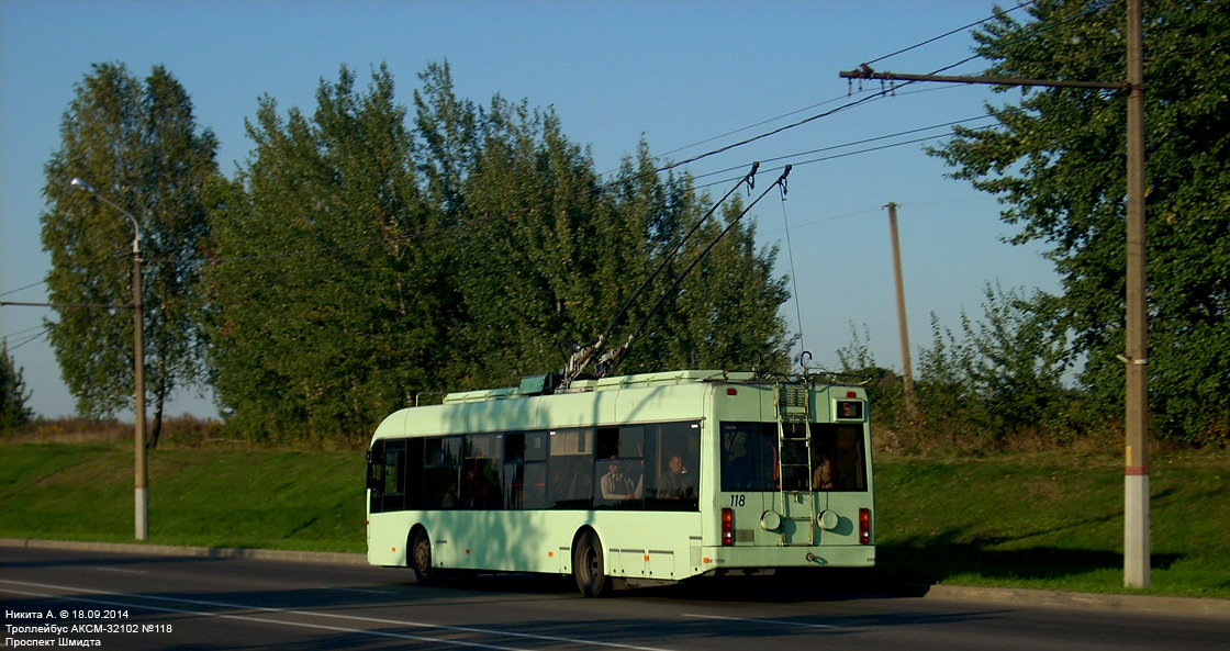 Могилев. АКСМ-32102 №118