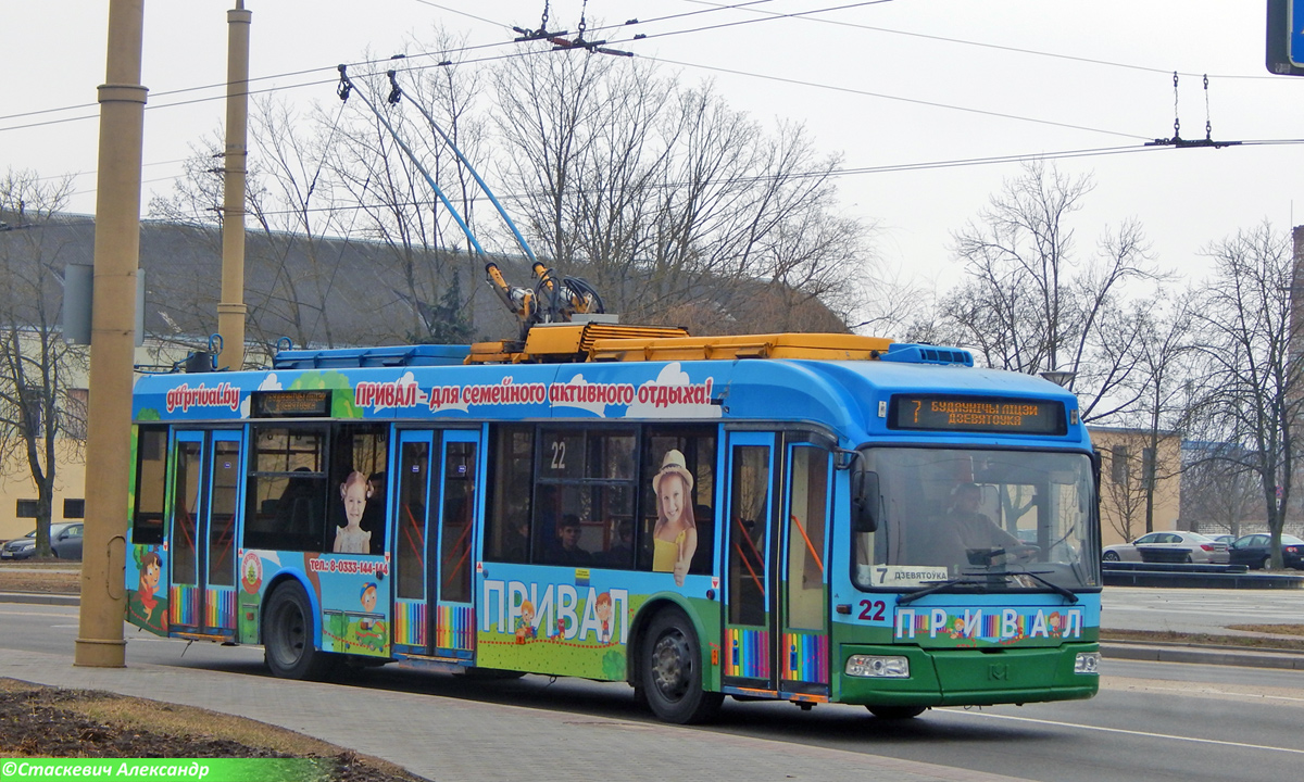 7 троллейбус гродно. АКСМ-321 троллейбус. Гродненский троллейбус 80. Бампер задний АКСМ 321. АКСМ 321 на маршруте 7.