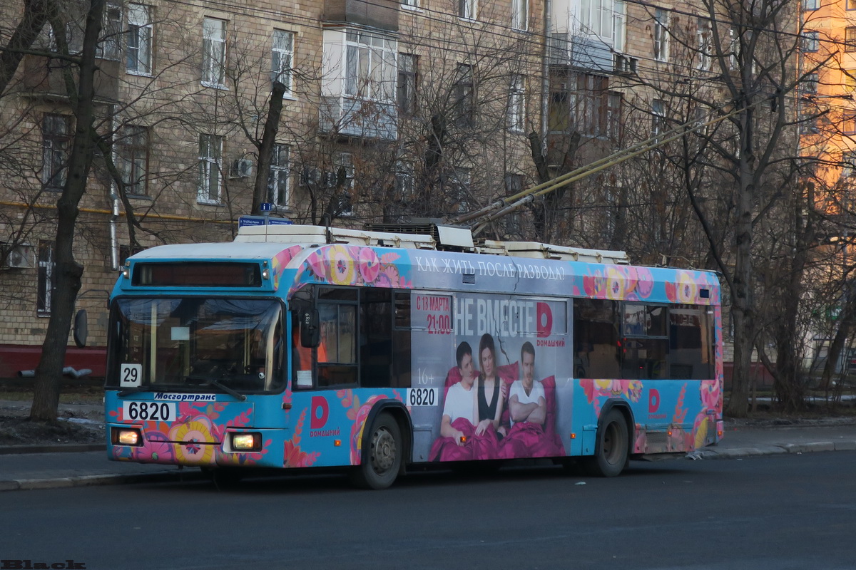 Москва. АКСМ-321 №6820
