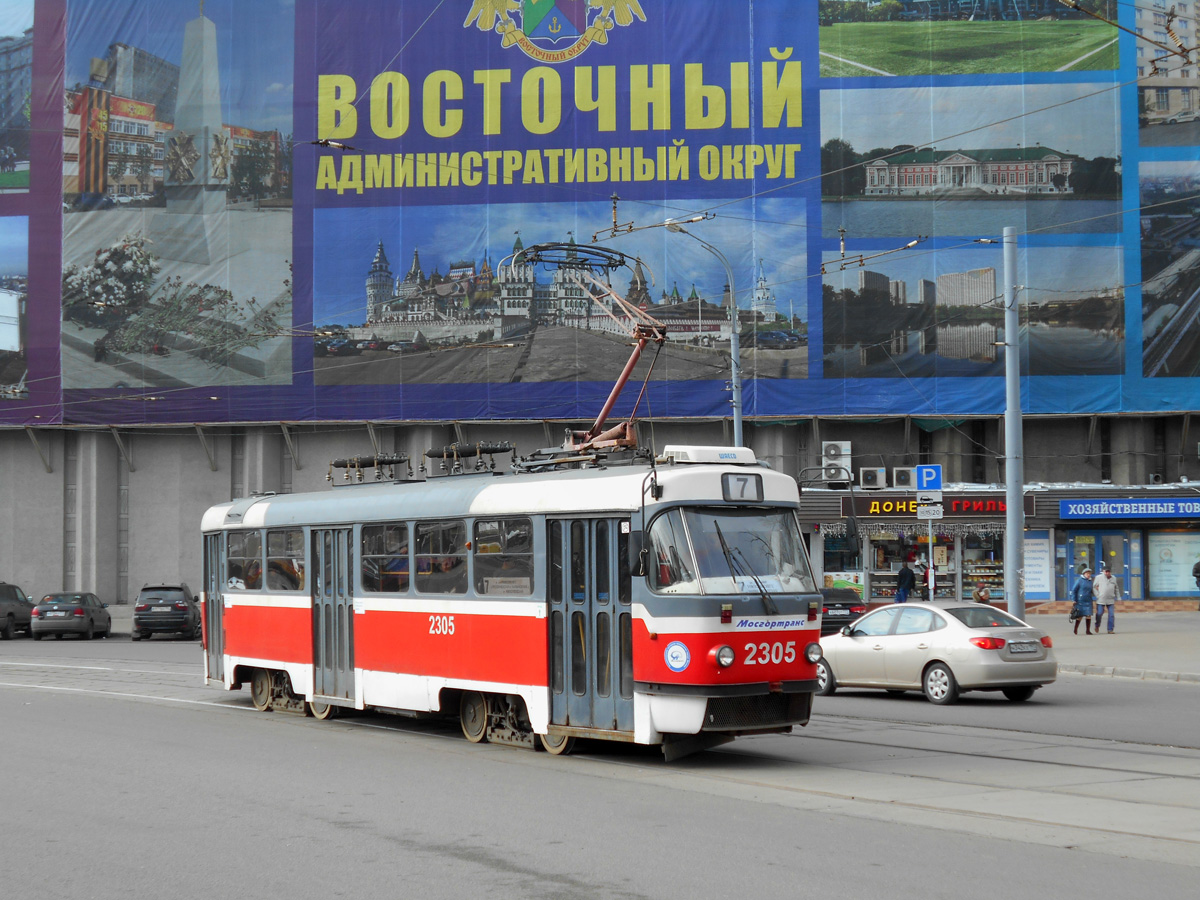 Москва. Tatra T3 (МТТА-2) №2305