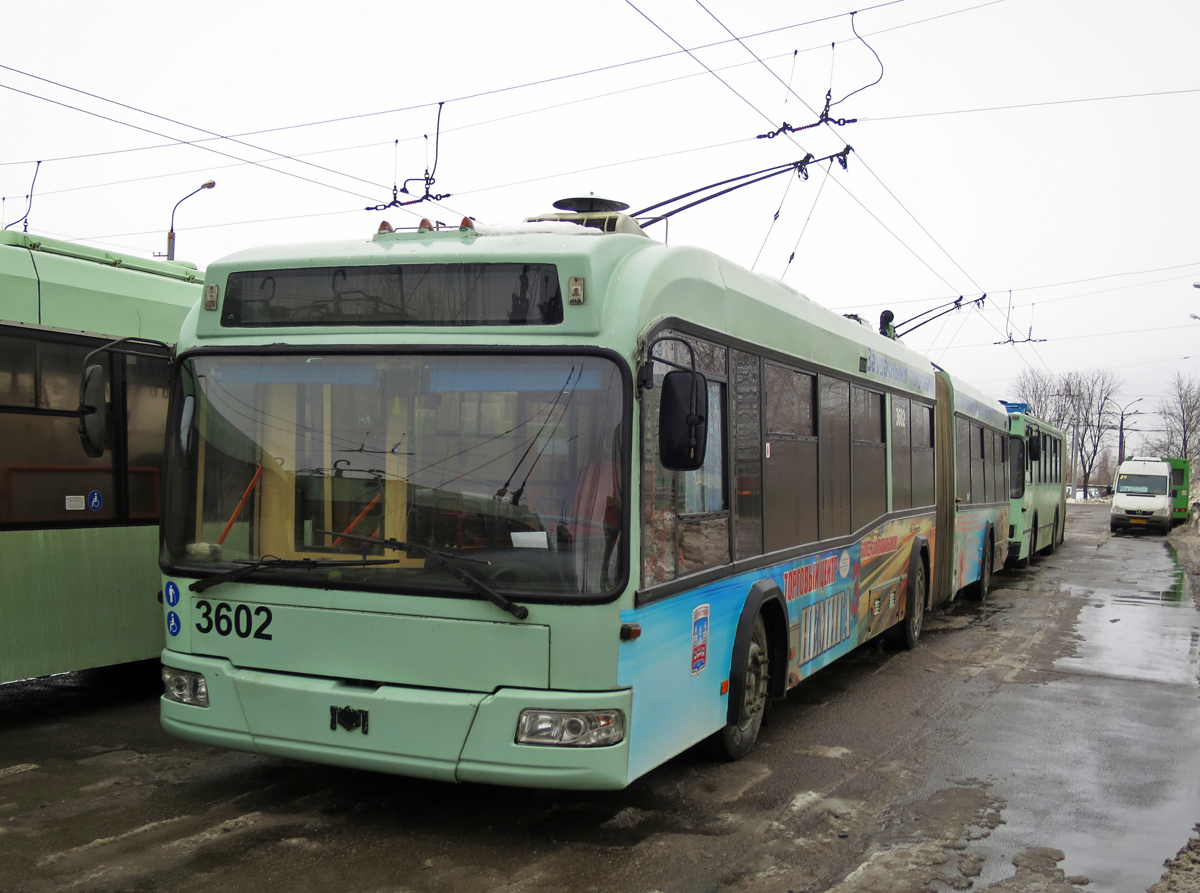Минск. АКСМ-333 №3602
