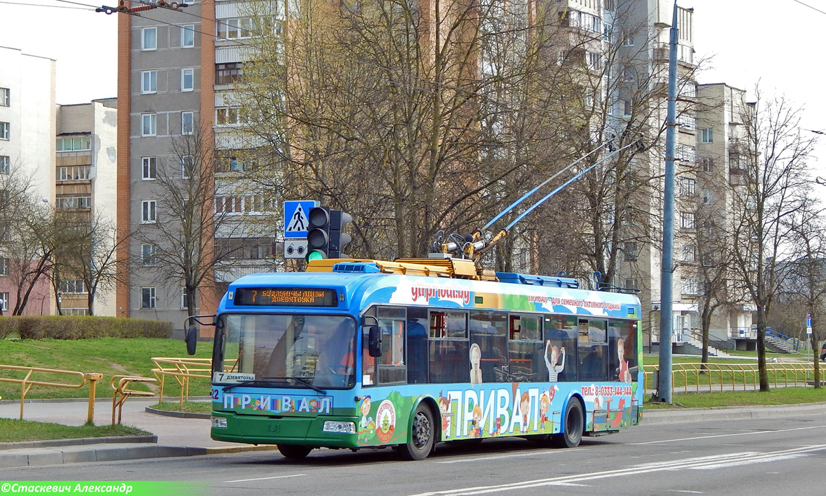 7 троллейбус гродно. Гродненский троллейбус. Троллейбус в городе Гродно. Троллейбусное управление Гродно. Гродненский троллейбус 80.