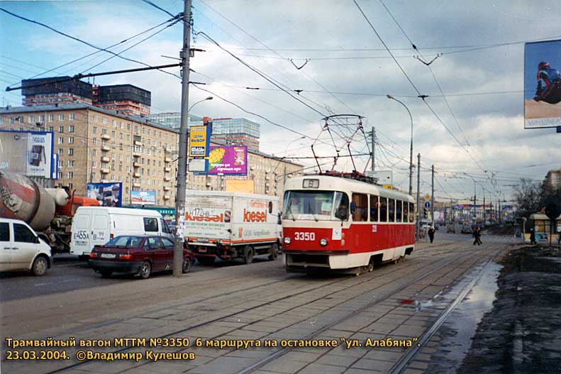 Москва. Tatra T3 (МТТМ) №3350
