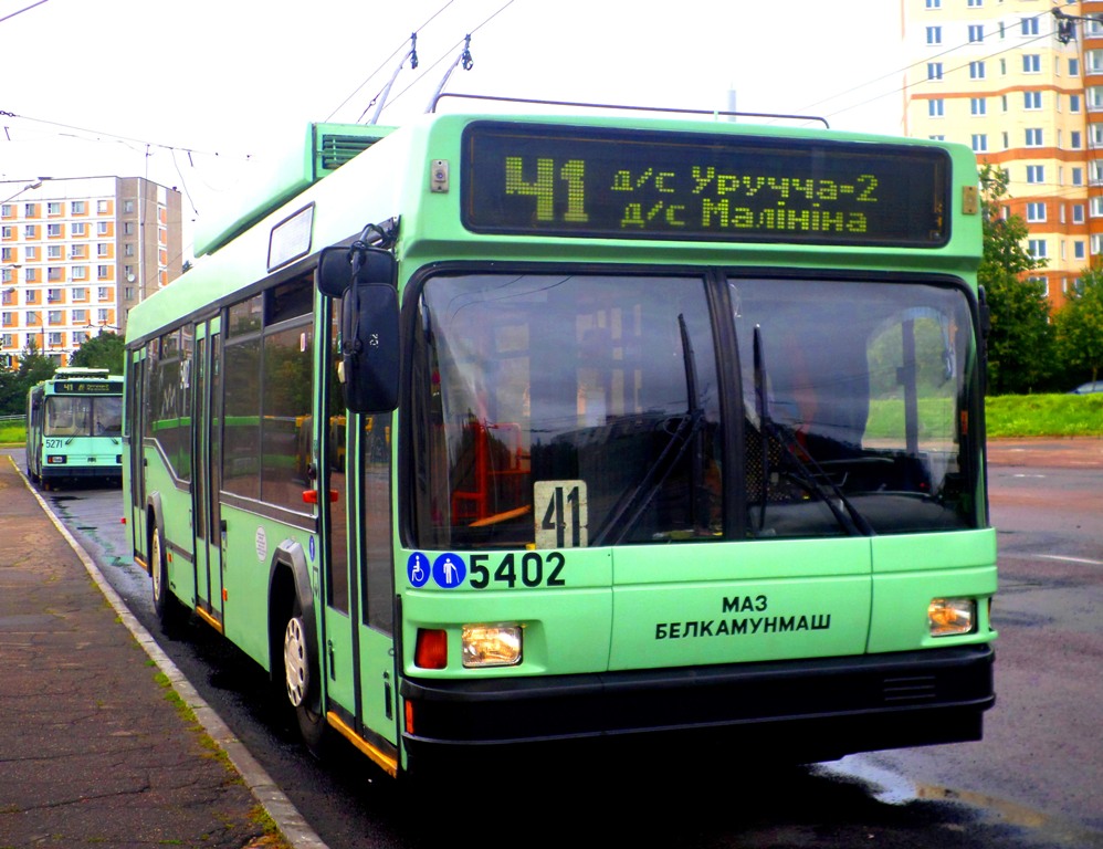 Минск. АКСМ-221 №5402, АКСМ-213 №5271