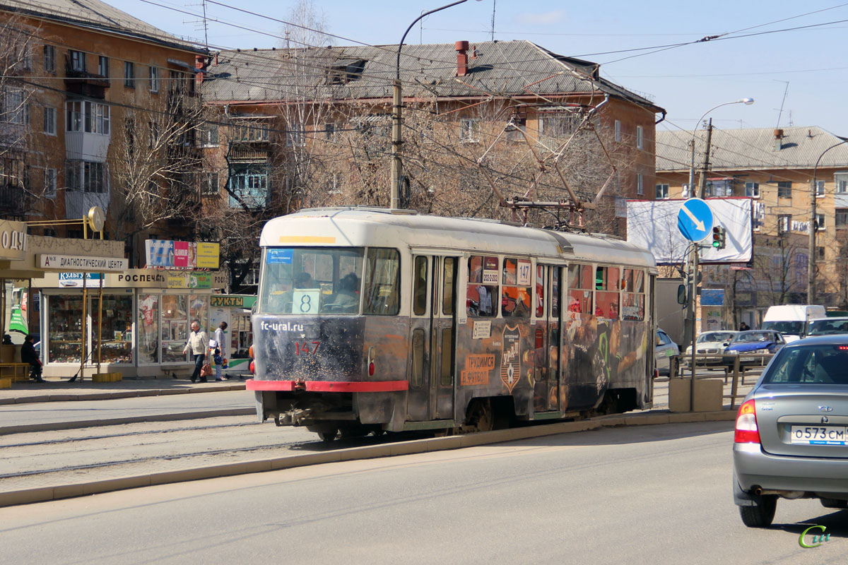 Екатеринбург. Tatra T3SU №147