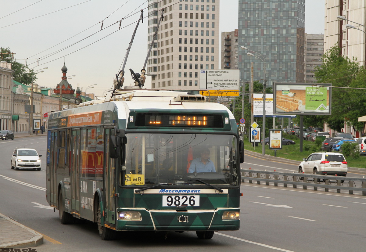 Москва. АКСМ-321 №9826