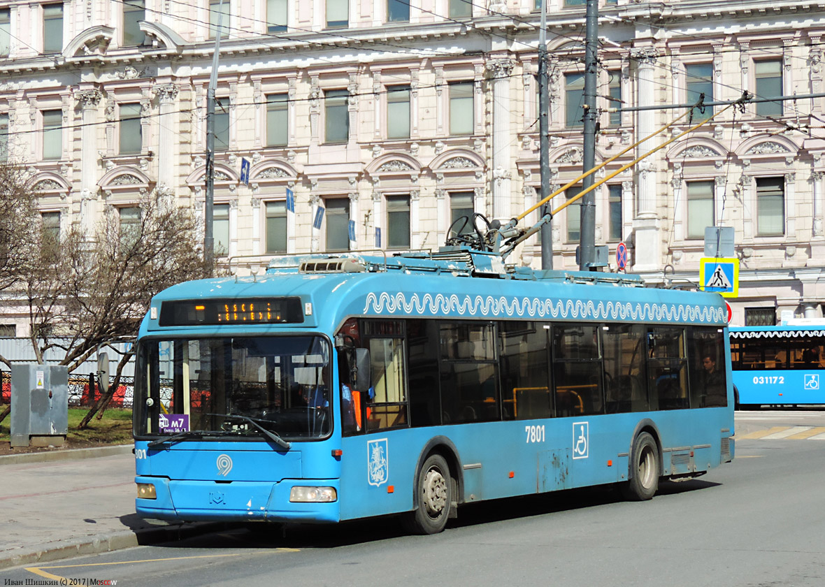 Москва. АКСМ-321 №7801