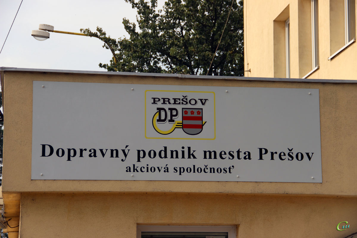 Прешов. Табличка на въезде в автобусное депо (Dopravný podnik mesta Prešov (DPMP))