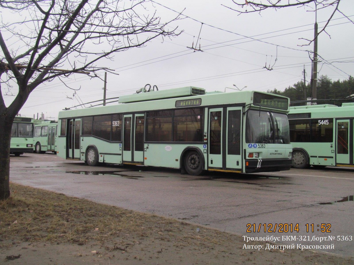 Минск. АКСМ-221 №5363