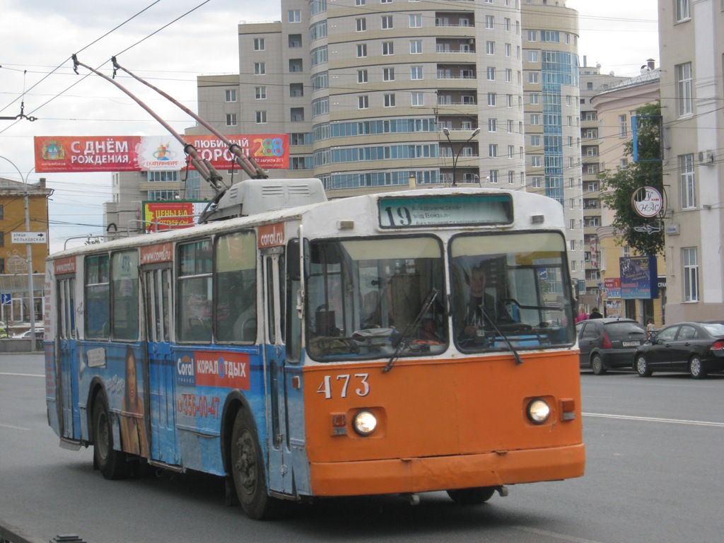 Екатеринбург. ЗиУ-682В00 №473