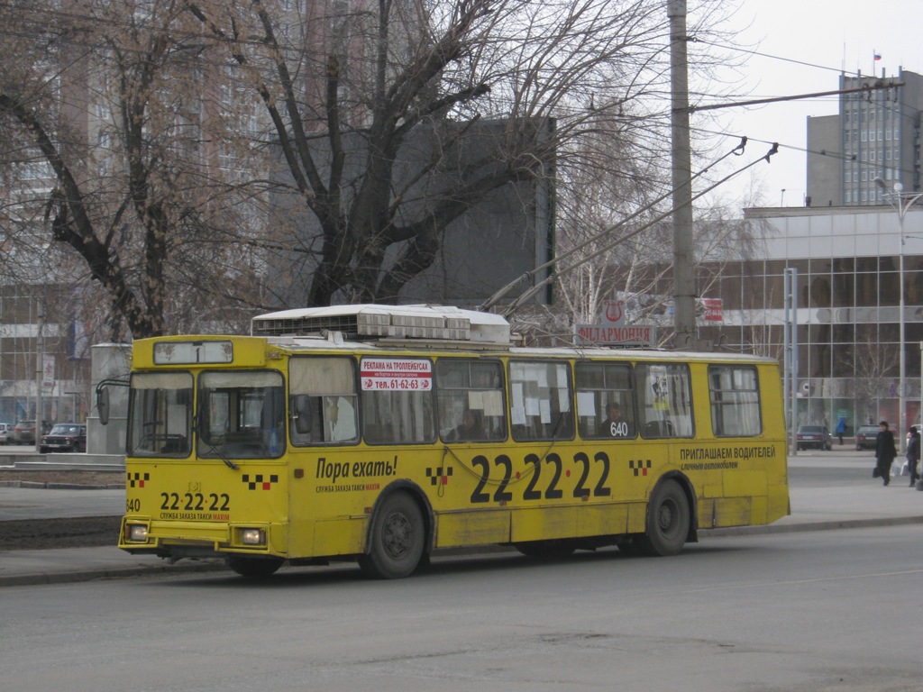 Курган. АКСМ-101М №640