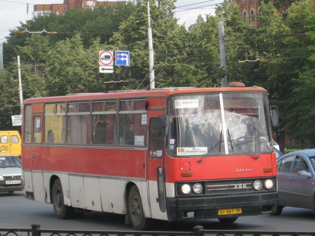 Екатеринбург. Ikarus 256 ву667