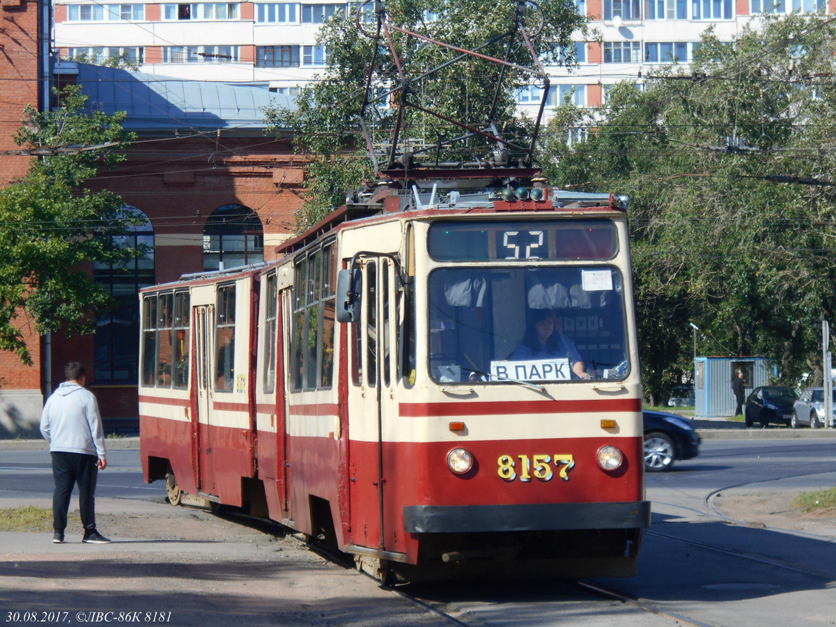 Санкт-Петербург. ЛВС-86К №8157
