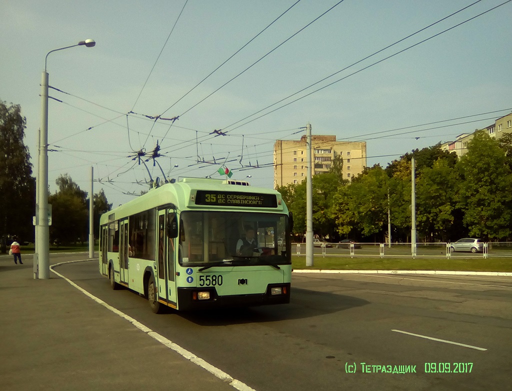 Минск. АКСМ-321 №5580