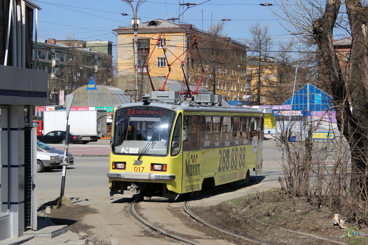 Екатеринбург. 71-405 №017
