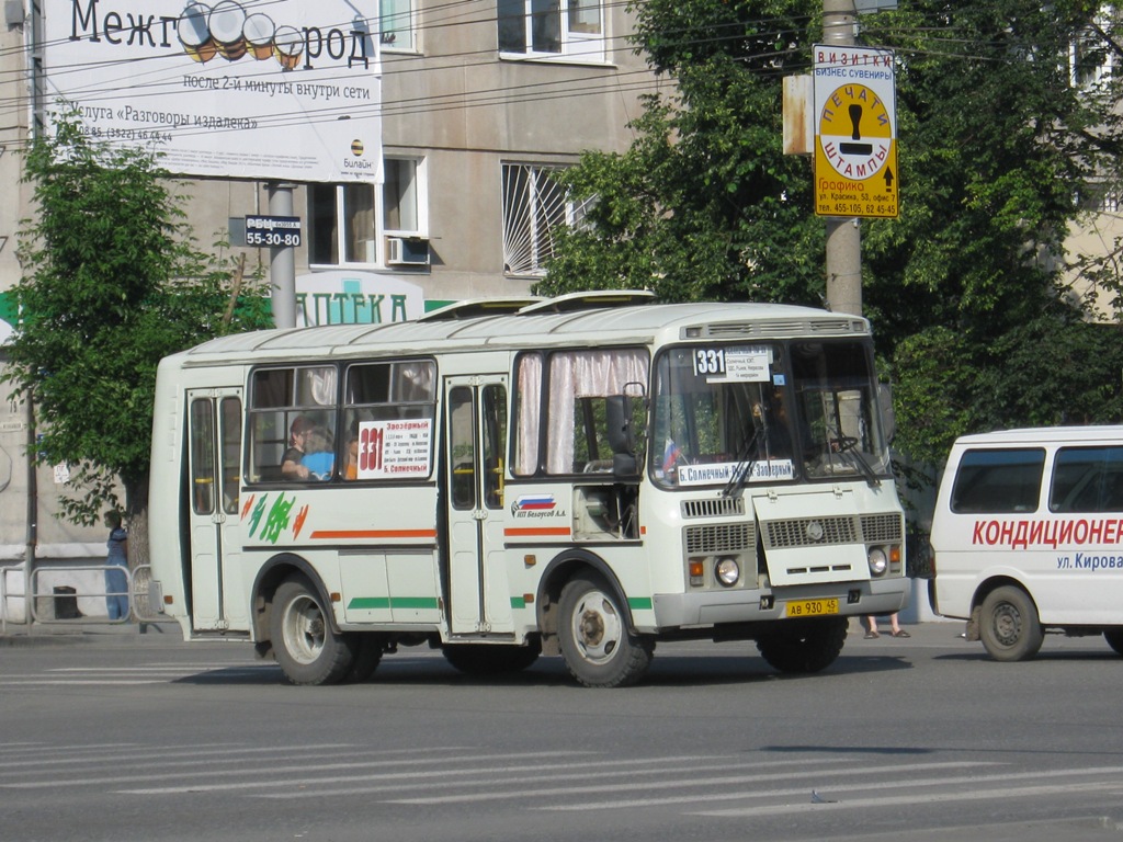 Курган. ПАЗ-32054 ав930
