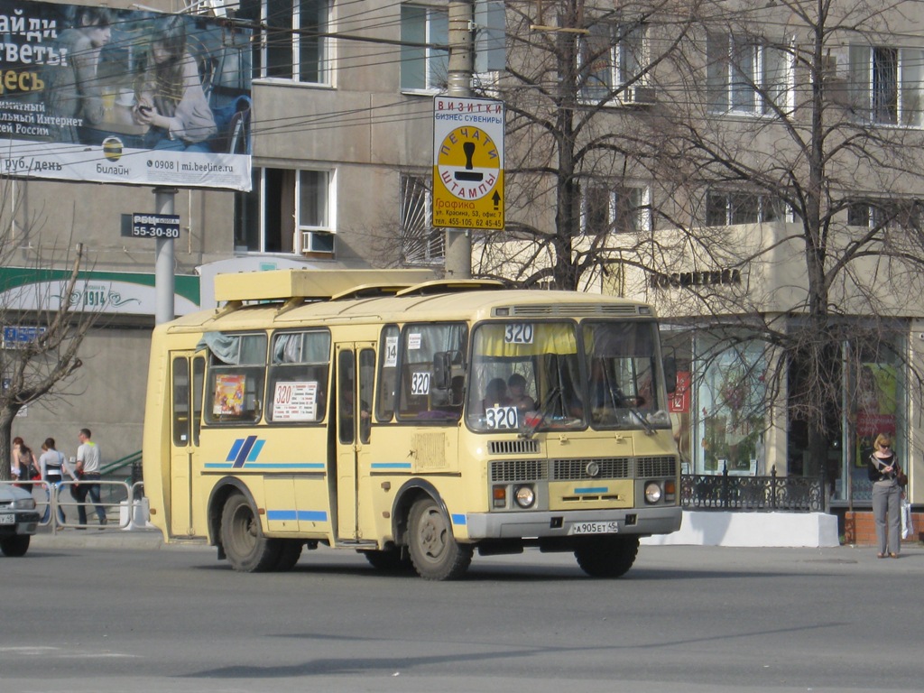 Курган. ПАЗ-32053 а905ет