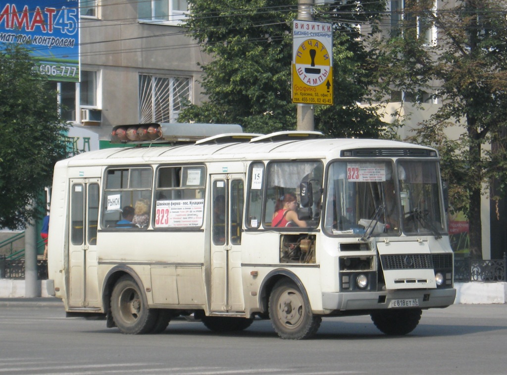 Курган. ПАЗ-32054 е818ет