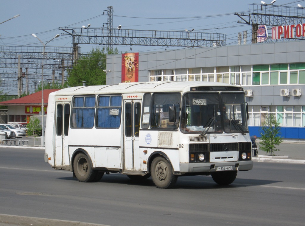 Курган. ПАЗ-32054 м356мм