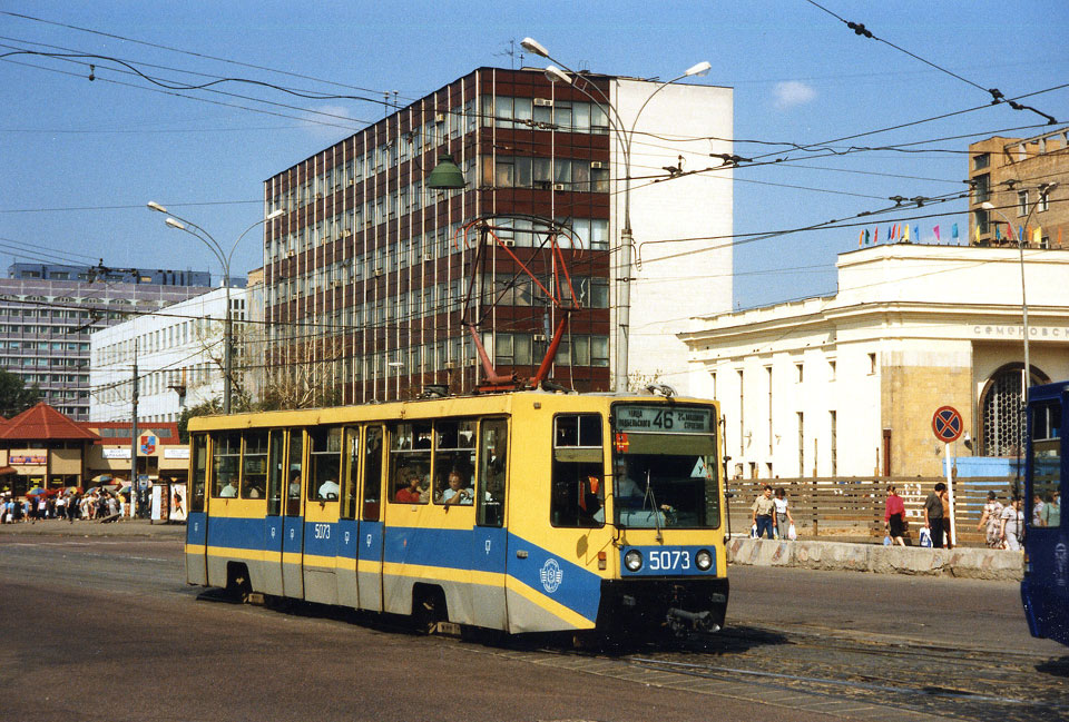 Москва. 71-608К (КТМ-8) №5073