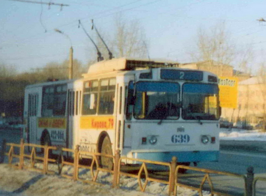 Курган. АКСМ-101А №639