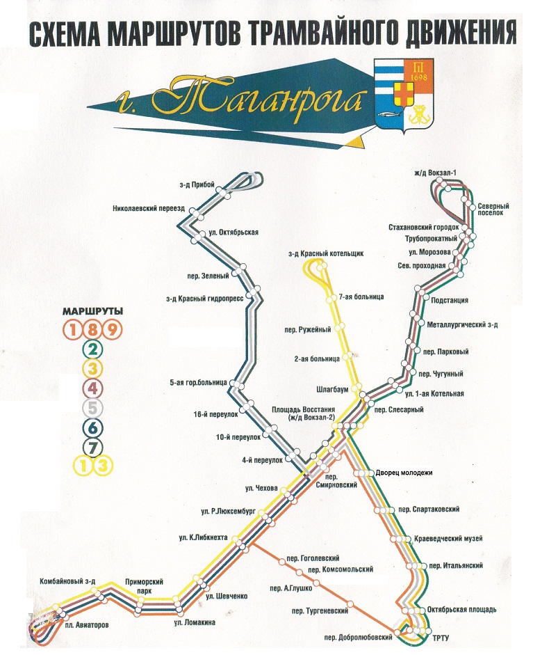 Таганрог. Схема маршрутов трамвайного движения