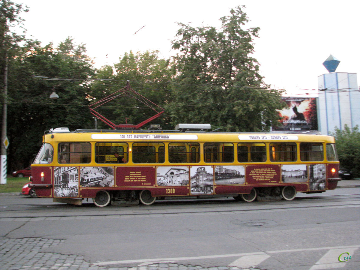 Москва. Tatra T3 (МТТЕ) №1300
