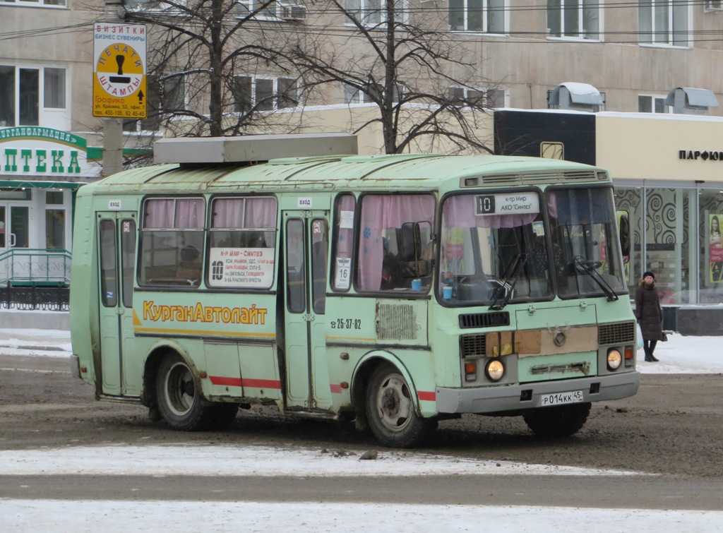 Сайт автобус курган. ПАЗ 32053 Курган. ПАЗ-32053 2022. ПАЗ-32053-10. Автобусы ПАЗ Курган.