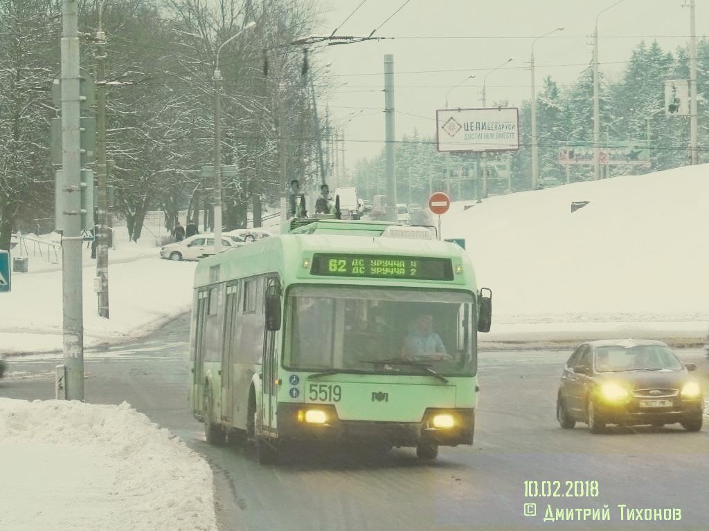 Минск. АКСМ-321 №5519
