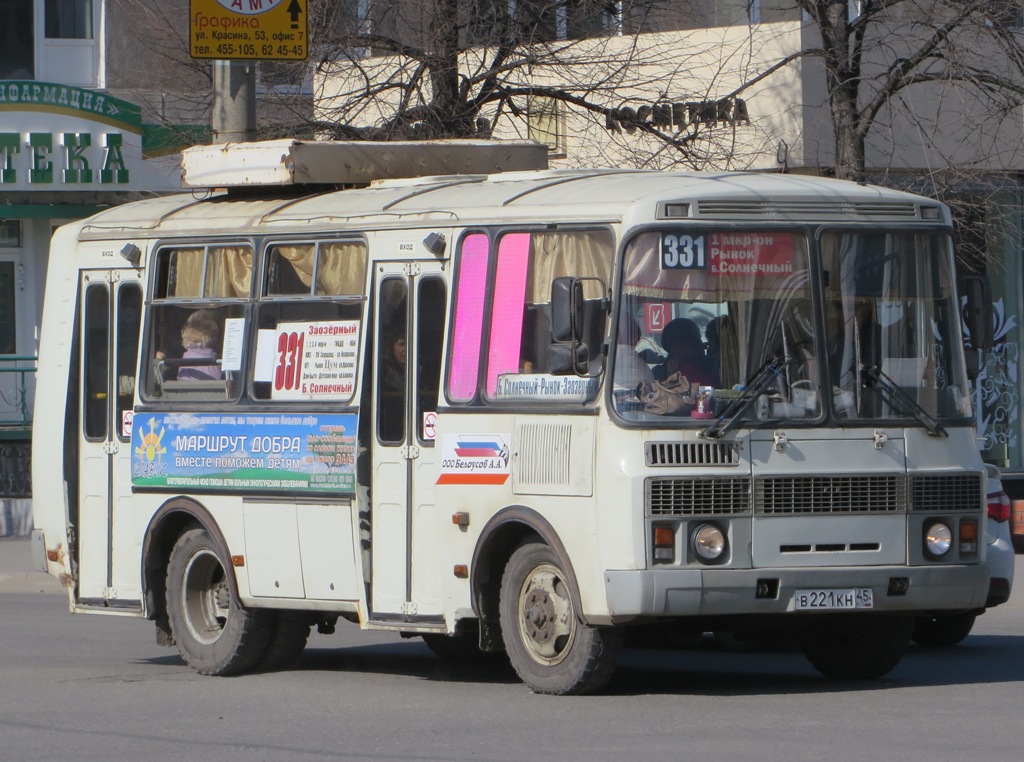 Курган. ПАЗ-32054 в221кн