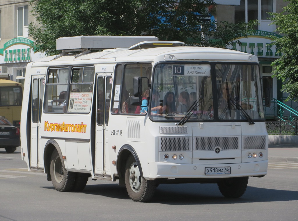 Курган. ПАЗ-32054 х918ма