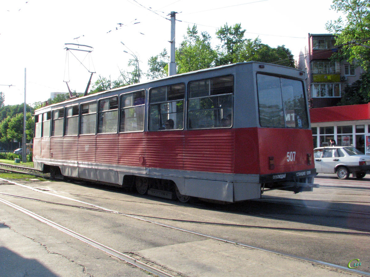 Краснодар. 71-605 (КТМ-5) №507