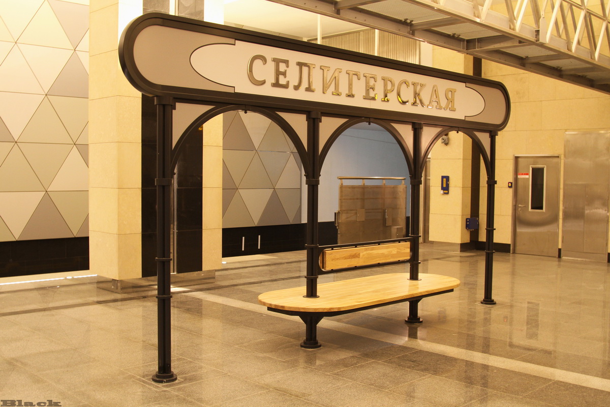Москва. Станция Селигерская, Любли́нско - Дми́тровская линия