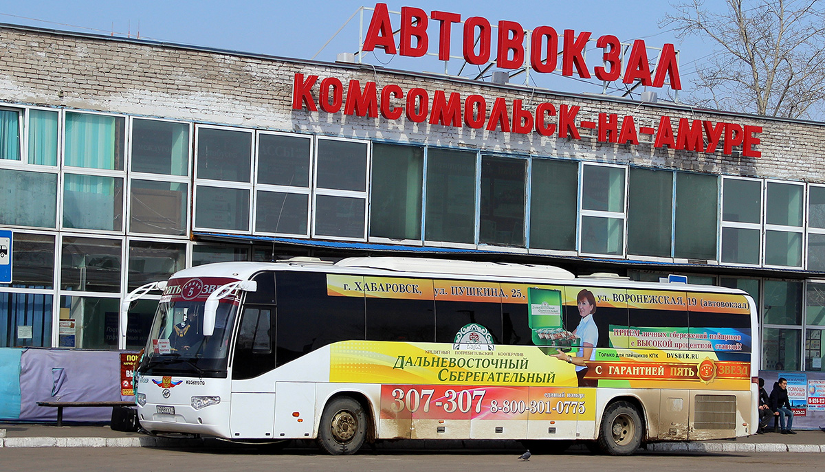 Телефон автовокзала комсомольска. Автовокзал Комсомольск на Амуре. Автовокзал Хабаровск автобусы. Хабаровск-Комсомольск-на-Амуре автобус.