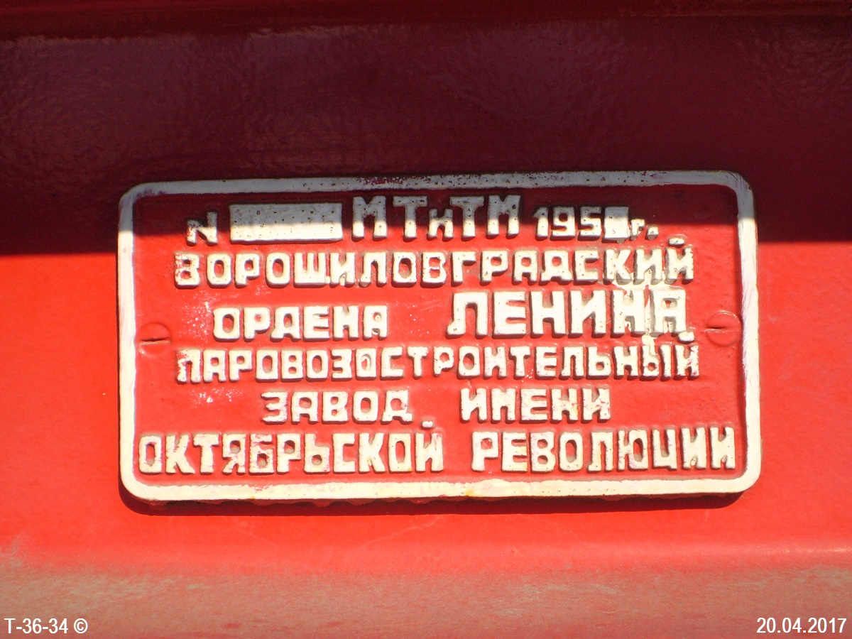Москва. Л-3516