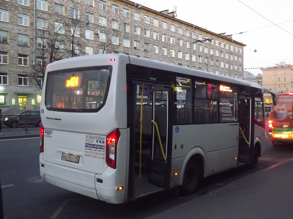 Санкт-Петербург. ПАЗ-320435-04 Vector Next а821еу