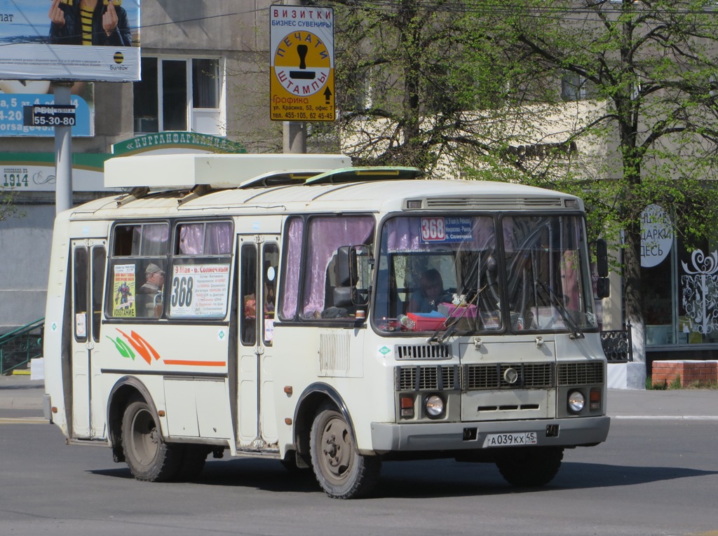Курган. ПАЗ-32054 а039кх