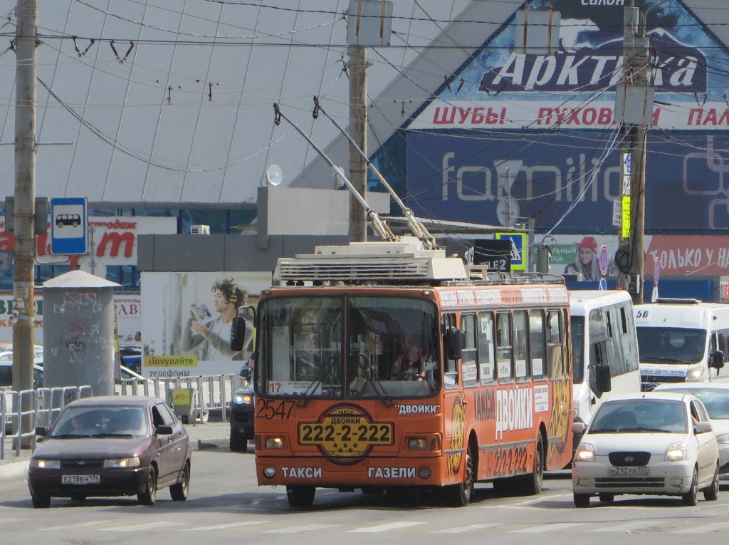 Челябинск. ВЗТМ-5280 №2547